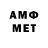 Амфетамин 97% X4mmerok