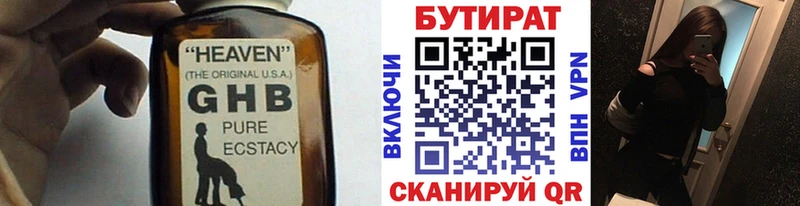 дарнет шоп  Кологрив  Бутират 99% 