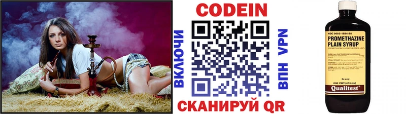 Кодеиновый сироп Lean Purple Drank Кологрив