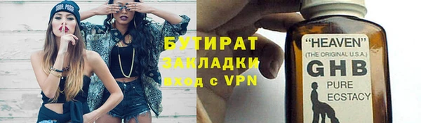 бутират Арсеньев