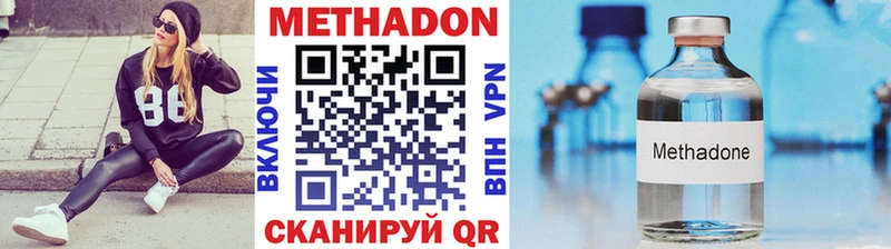 Метадон кристалл  гидра вход  Кологрив 